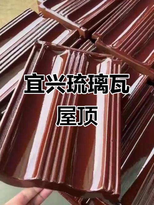 宜兴琉璃瓦:别墅专用平板瓦,7斤与8.5斤两种规格